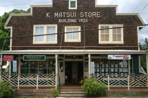 Maui Guidebook Makawao, Maui K Matsui Store building.